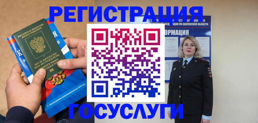 прописка 2025 в Петропавловске-Камчатском