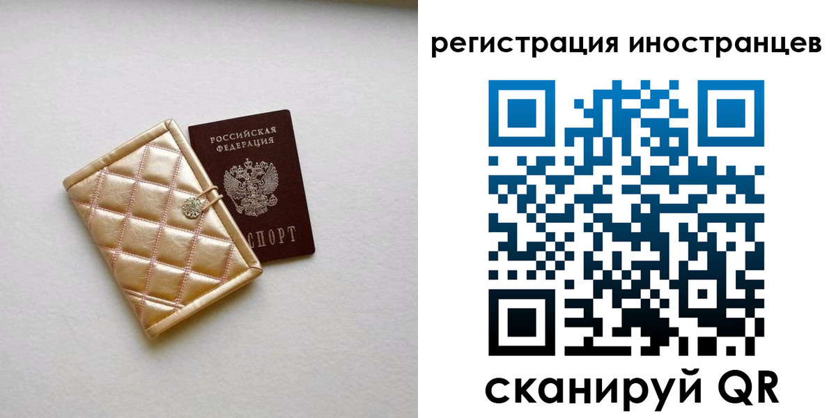 временная регистрация поиск в Петропавловске-Камчатском