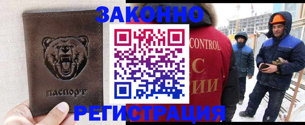прописка паспорт в Петропавловске-Камчатском